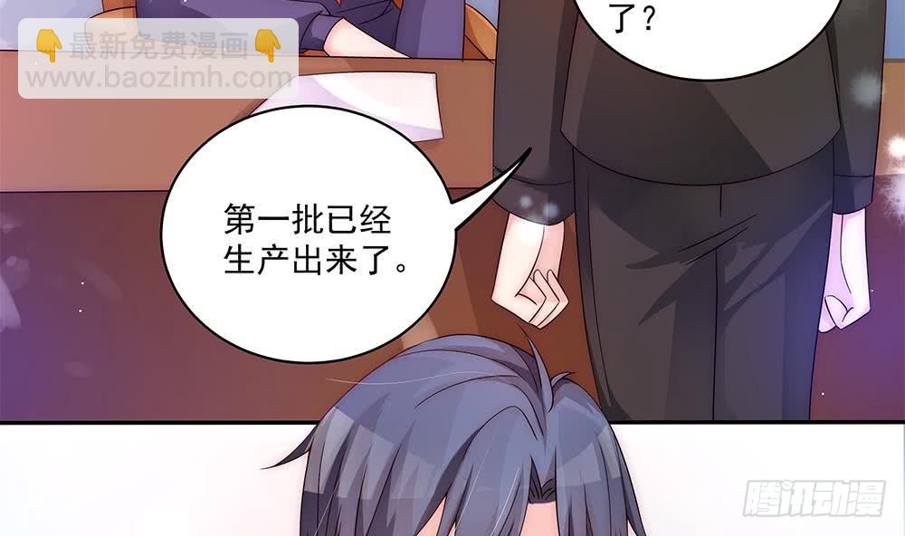 《总裁老公爱不够》第92话 脸疼么？ 第11页