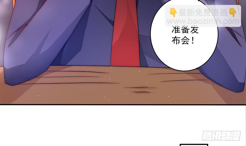 《总裁老公爱不够》第92话 脸疼么？ 第13页