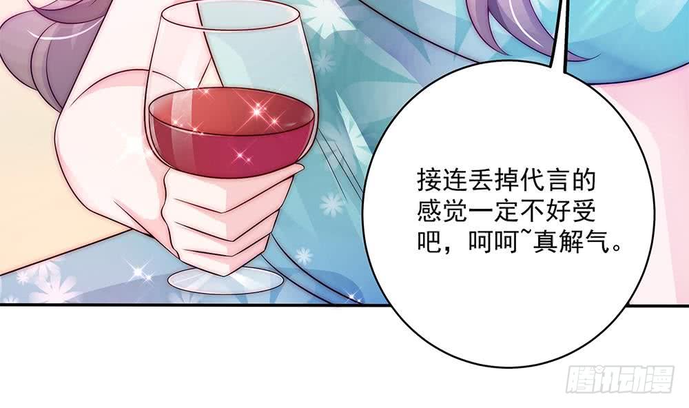 《总裁老公爱不够》第92话 脸疼么？ 第22页
