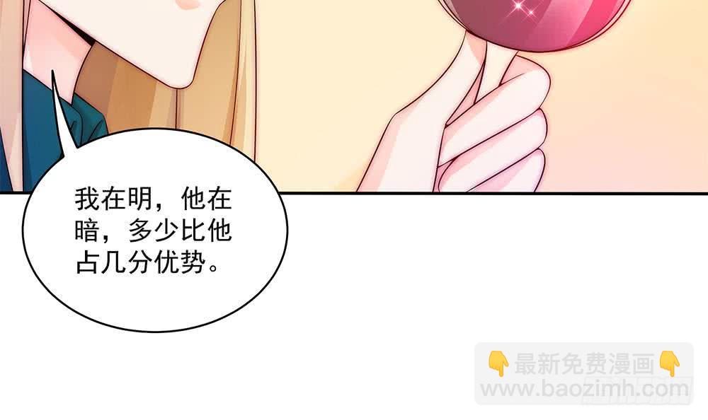 《总裁老公爱不够》第92话 脸疼么？ 第24页