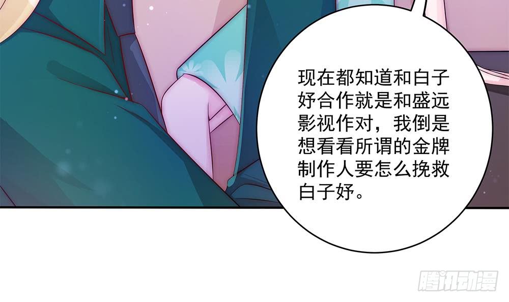 《总裁老公爱不够》第92话 脸疼么？ 第27页