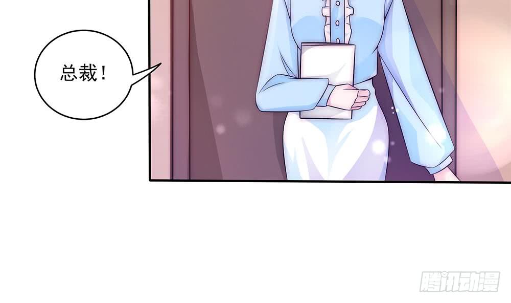 《总裁老公爱不够》第92话 脸疼么？ 第29页