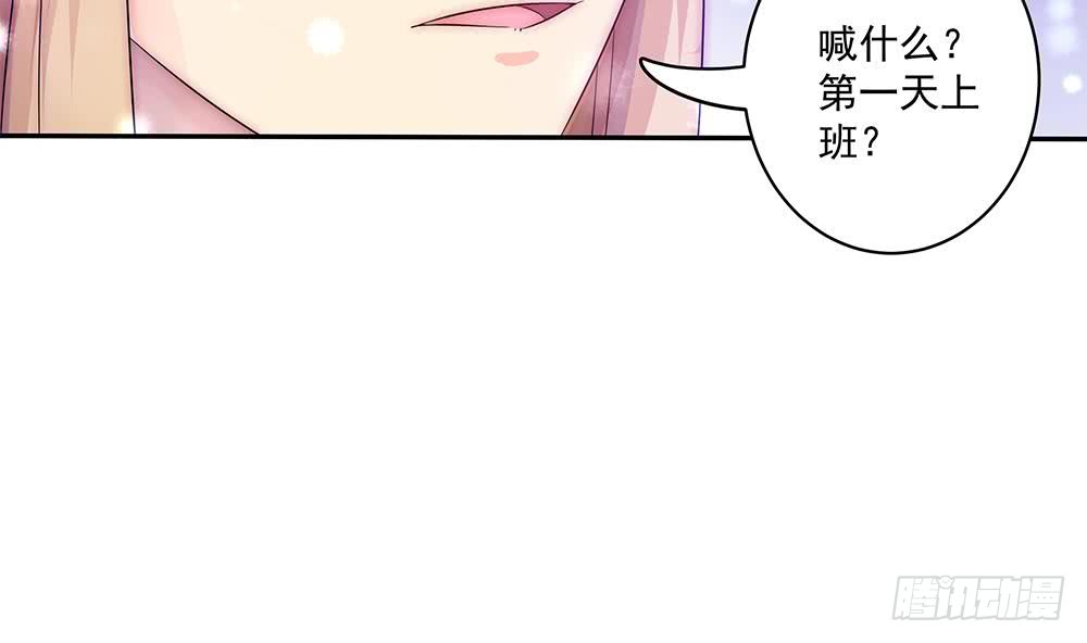 《总裁老公爱不够》第92话 脸疼么？ 第31页