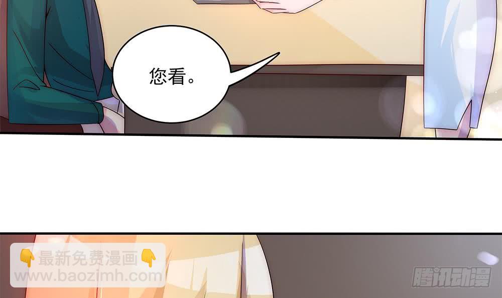 《总裁老公爱不够》第92话 脸疼么？ 第33页