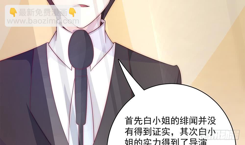 《总裁老公爱不够》第92话 脸疼么？ 第38页