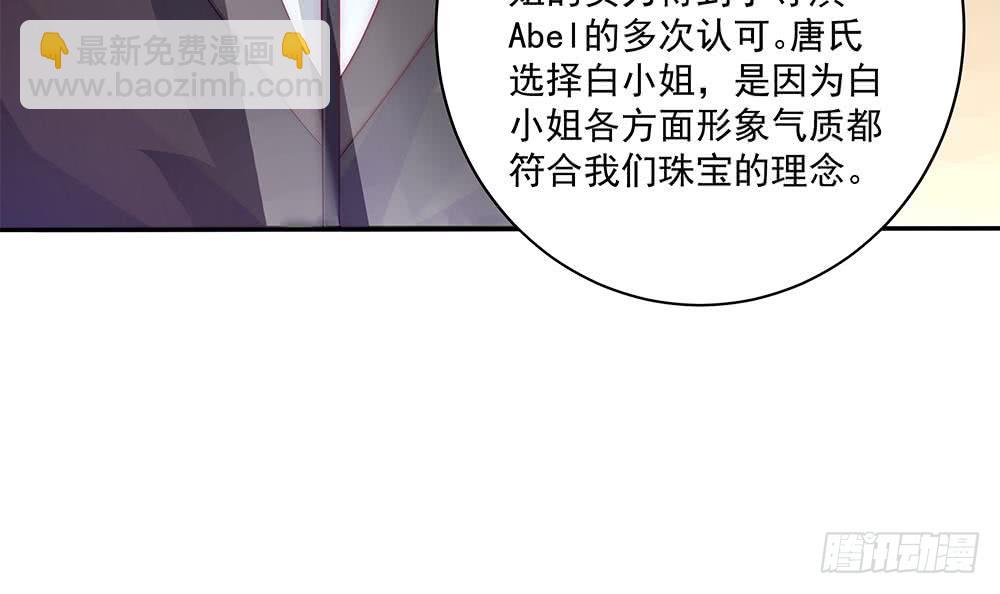 《总裁老公爱不够》第92话 脸疼么？ 第39页