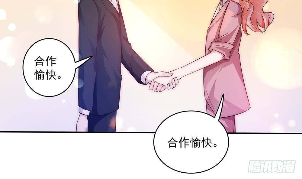 《总裁老公爱不够》第92话 脸疼么？ 第41页