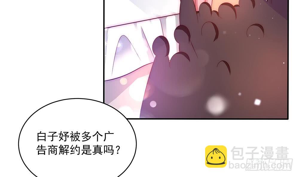 《总裁老公爱不够》第92话 脸疼么？ 第43页