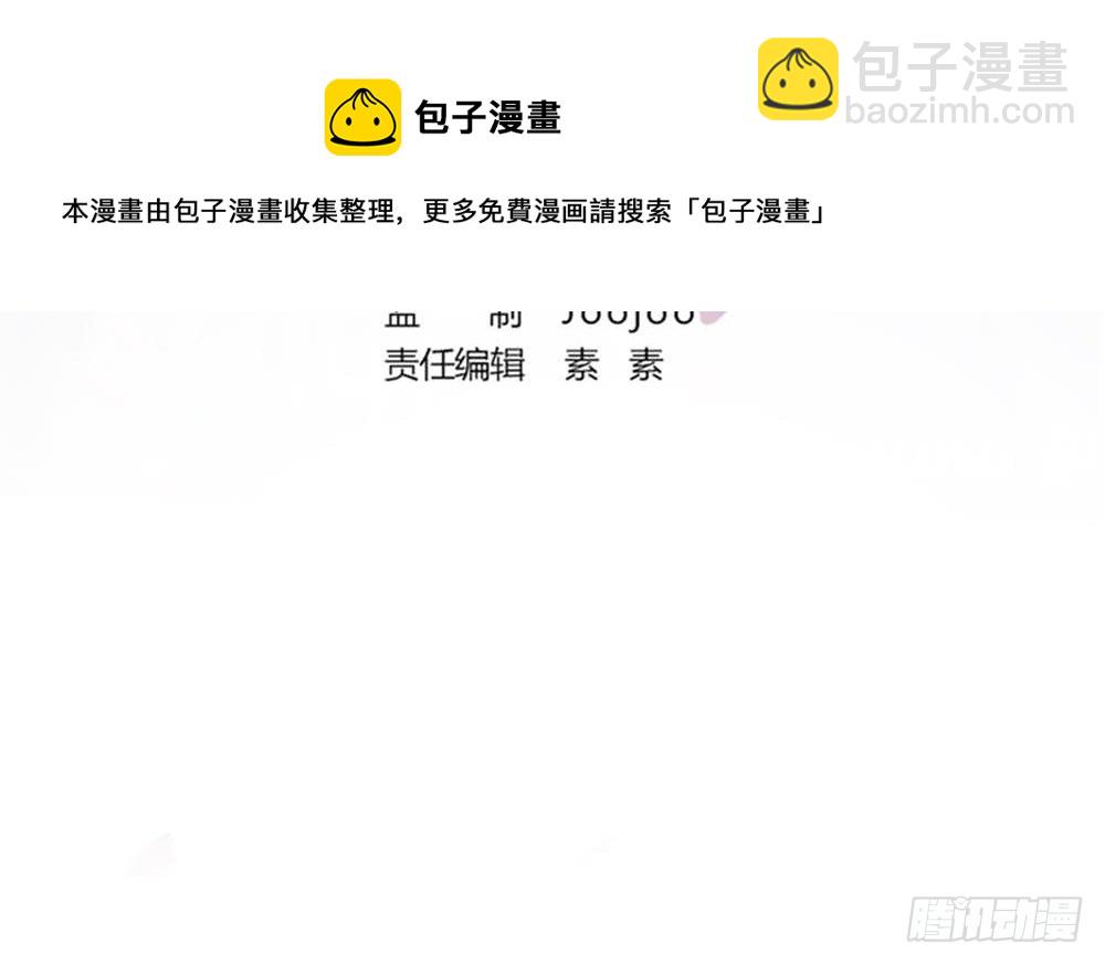 《总裁老公爱不够》第92话 脸疼么？ 第4页