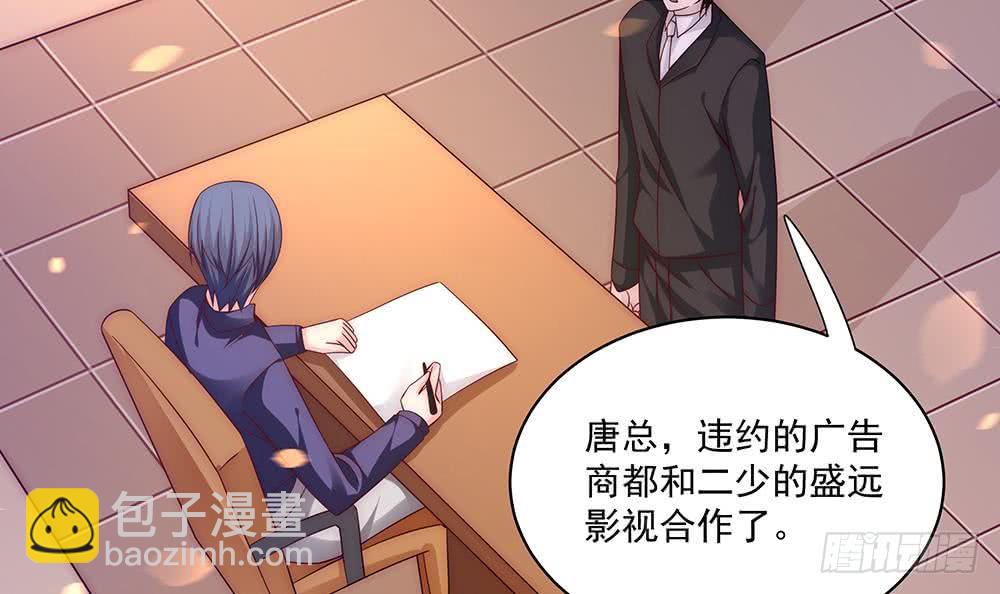 《总裁老公爱不够》第92话 脸疼么？ 第6页