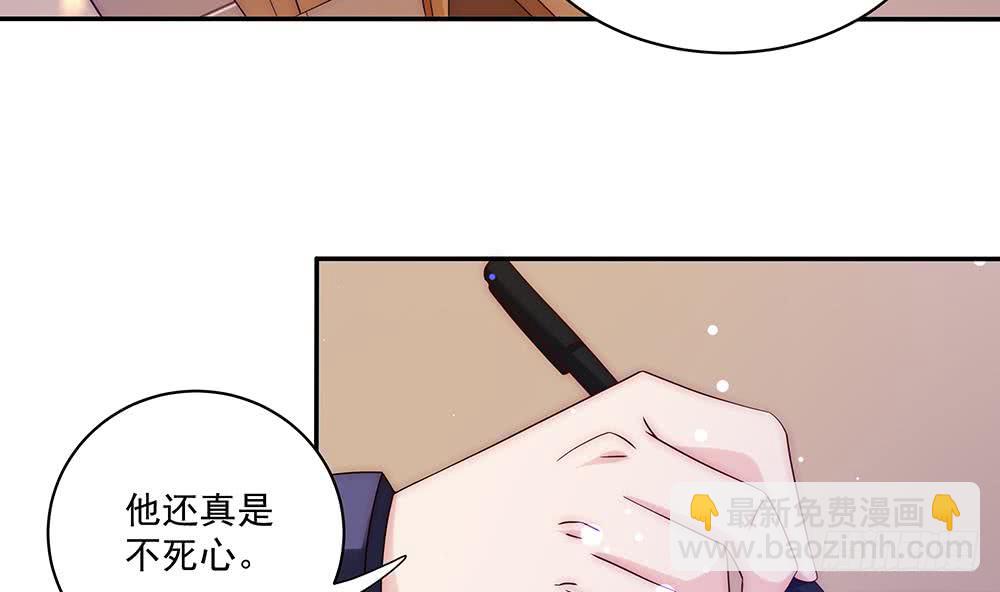 《总裁老公爱不够》第92话 脸疼么？ 第7页