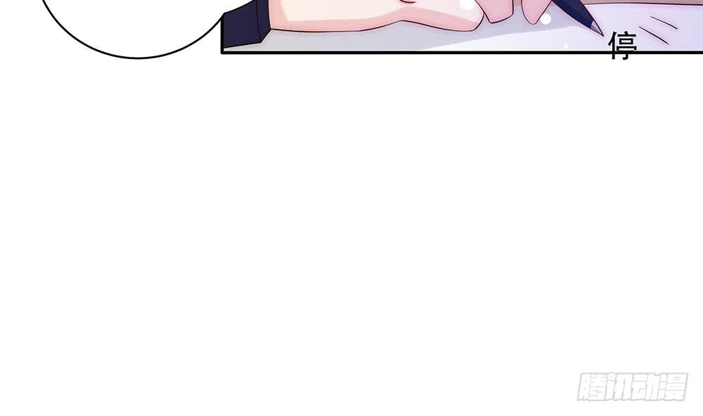 《总裁老公爱不够》第92话 脸疼么？ 第8页