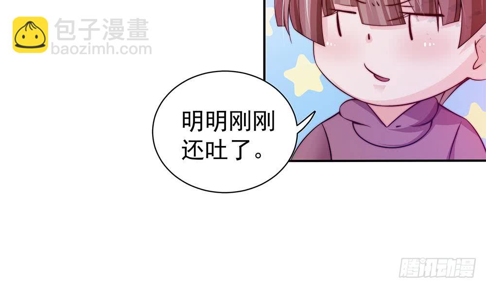 《总裁老公爱不够》第89话 不给抱抱，就生气 第11页