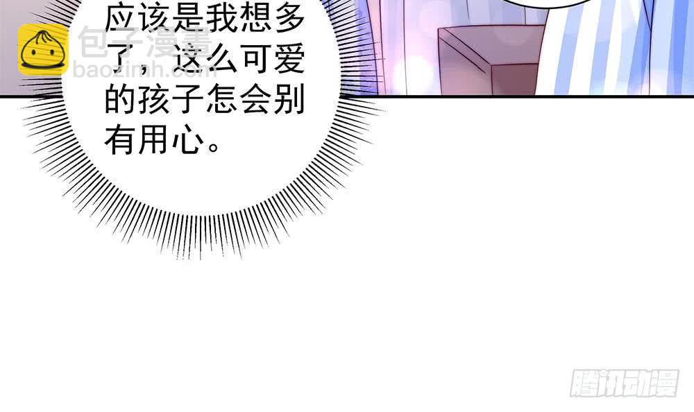 《总裁老公爱不够》第89话 不给抱抱，就生气 第15页