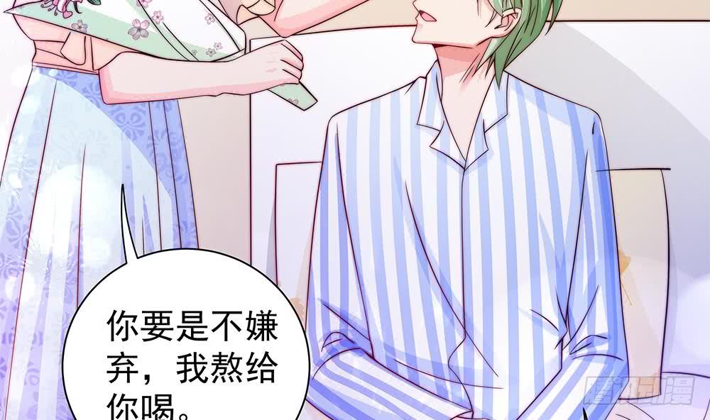 《总裁老公爱不够》第89话 不给抱抱，就生气 第19页