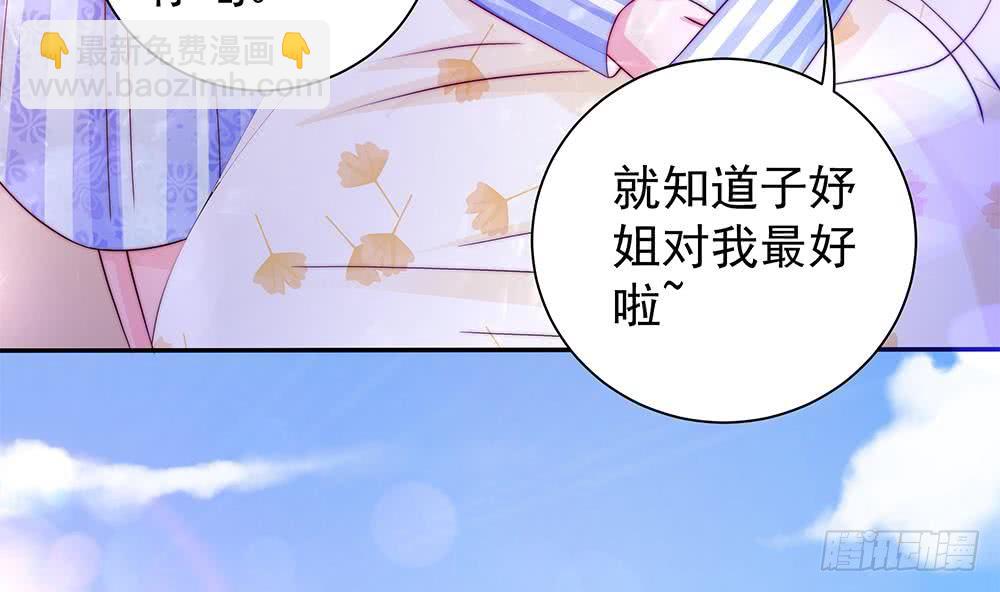 《总裁老公爱不够》第89话 不给抱抱，就生气 第20页