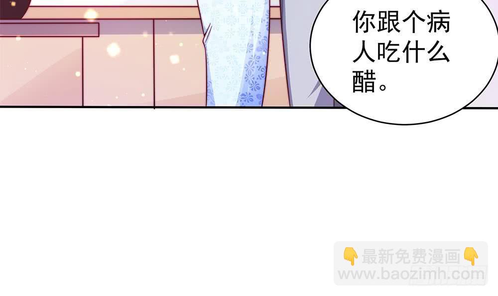《总裁老公爱不够》第89话 不给抱抱，就生气 第33页