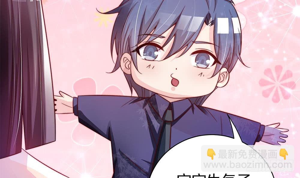 《总裁老公爱不够》第89话 不给抱抱，就生气 第36页