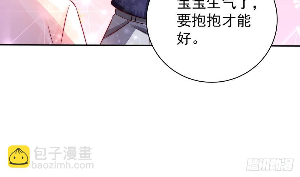 《总裁老公爱不够》第89话 不给抱抱，就生气 第37页
