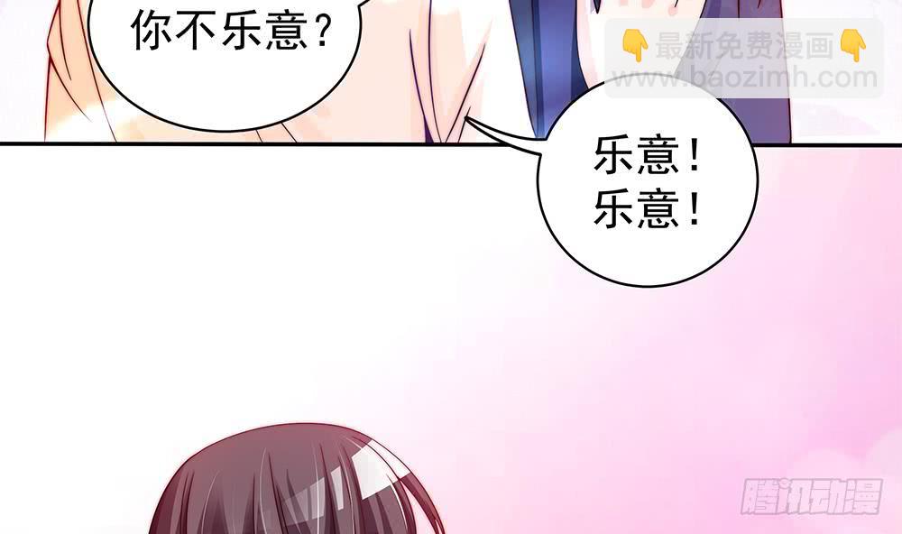 《总裁老公爱不够》第89话 不给抱抱，就生气 第41页