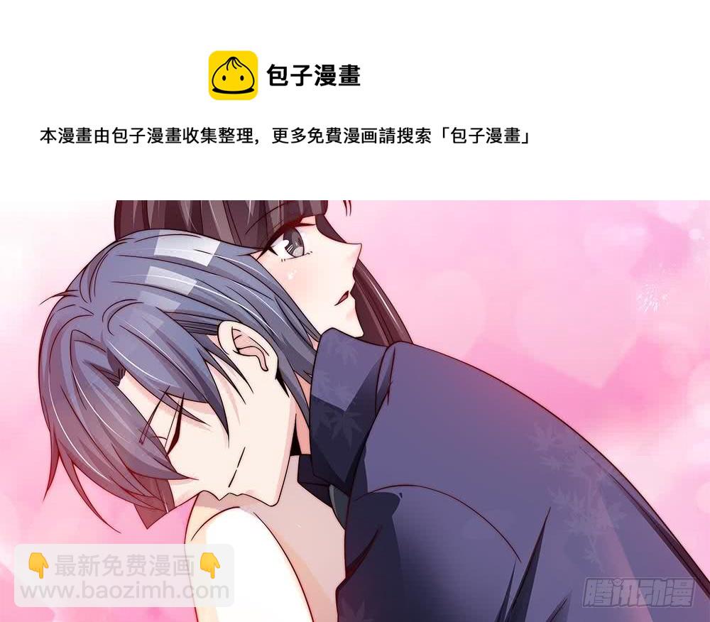 《总裁老公爱不够》第89话 不给抱抱，就生气 第42页