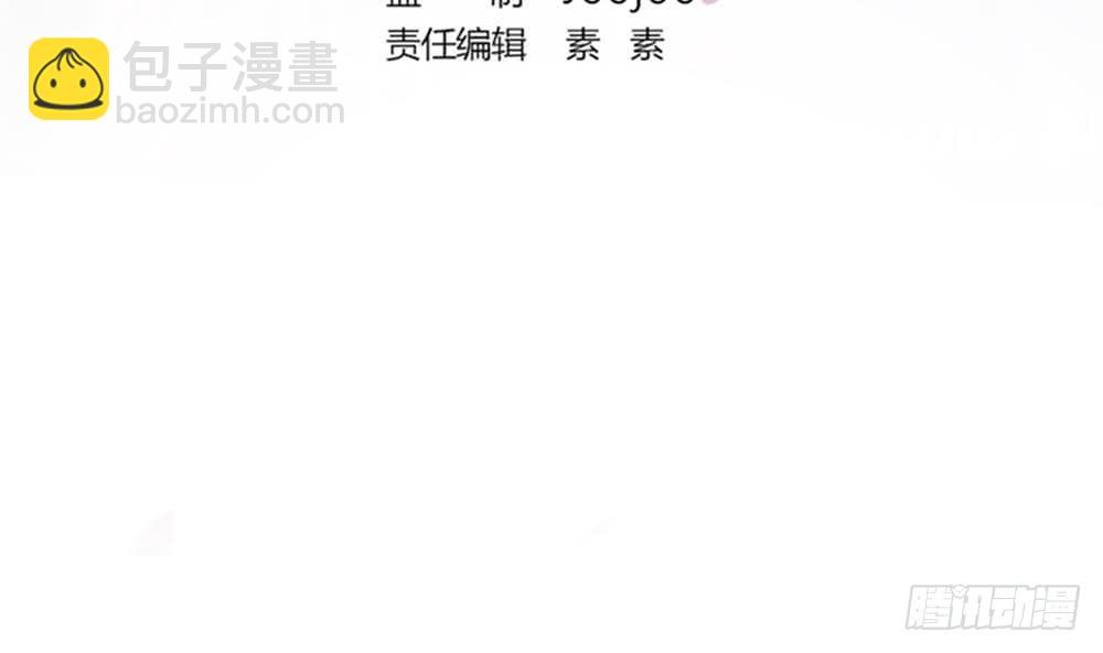 《总裁老公爱不够》第89话 不给抱抱，就生气 第4页