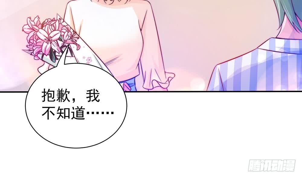 《总裁老公爱不够》第89话 不给抱抱，就生气 第8页