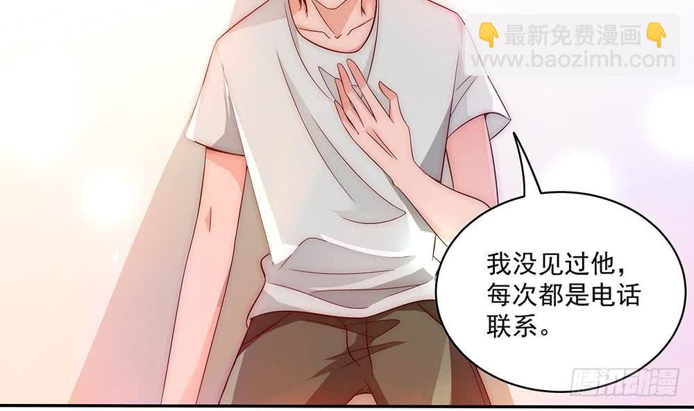 《总裁老公爱不够》第94话 为你穿上婚纱！ 第10页