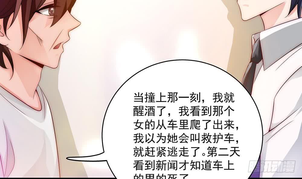 《总裁老公爱不够》第94话 为你穿上婚纱！ 第12页