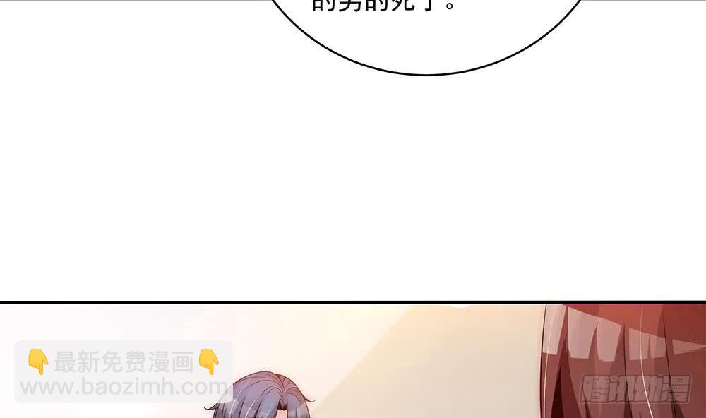 《总裁老公爱不够》第94话 为你穿上婚纱！ 第13页