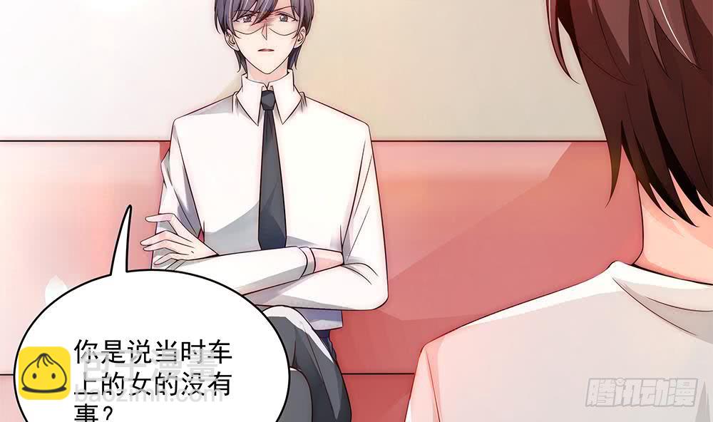 《总裁老公爱不够》第94话 为你穿上婚纱！ 第14页