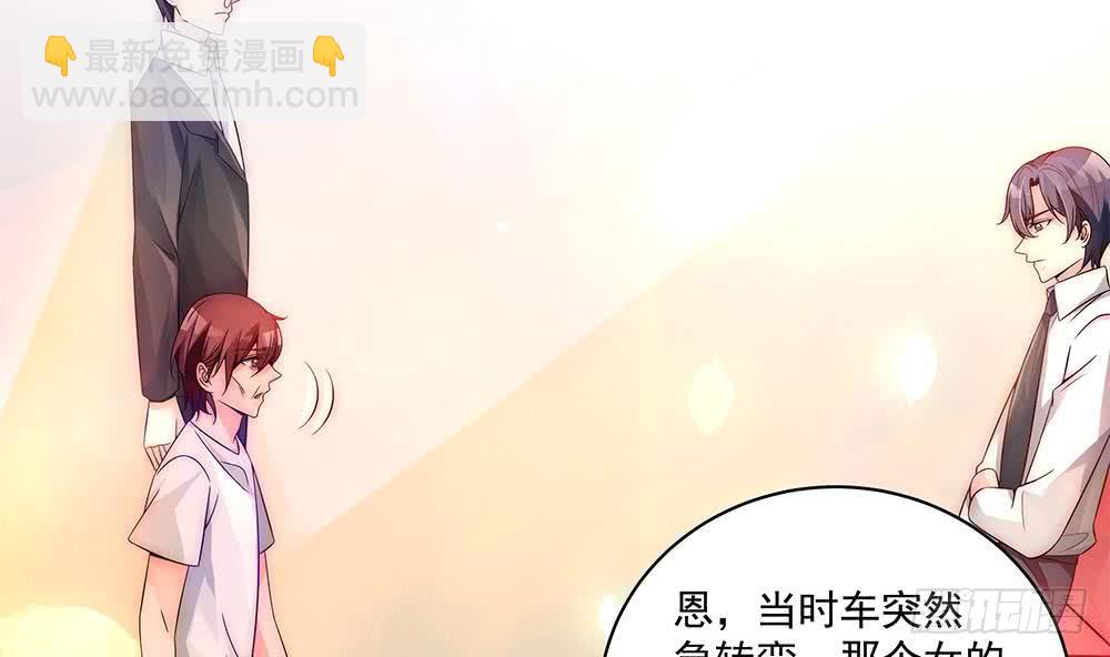 《总裁老公爱不够》第94话 为你穿上婚纱！ 第16页