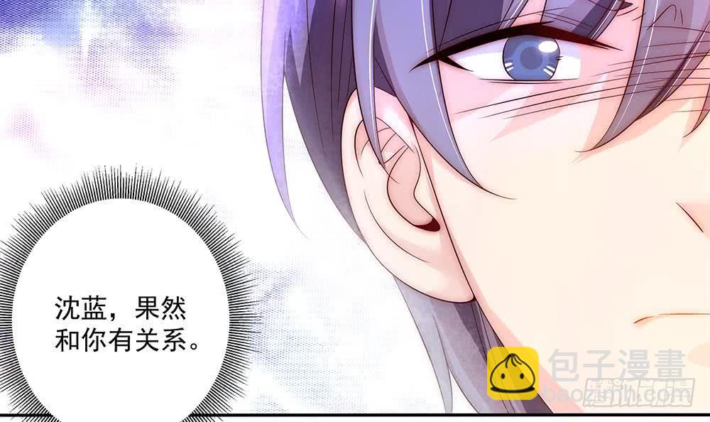《总裁老公爱不够》第94话 为你穿上婚纱！ 第18页