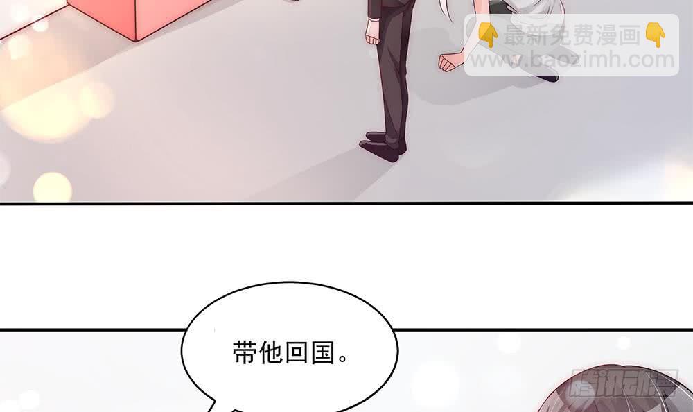 《总裁老公爱不够》第94话 为你穿上婚纱！ 第21页