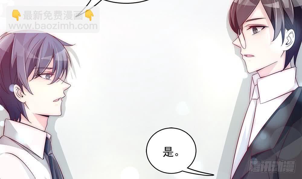 《总裁老公爱不够》第94话 为你穿上婚纱！ 第22页