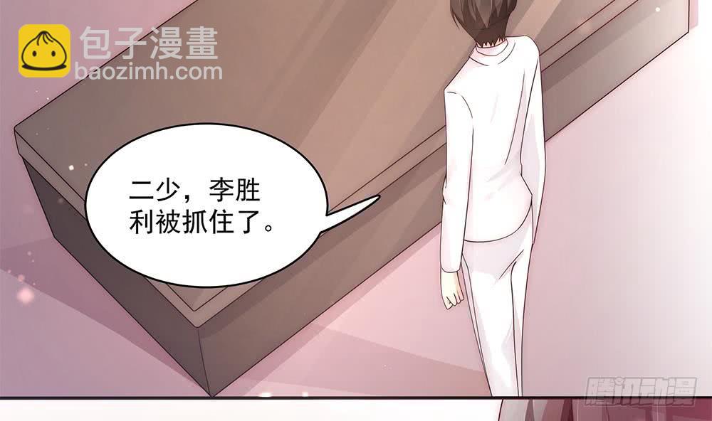 《总裁老公爱不够》第94话 为你穿上婚纱！ 第29页