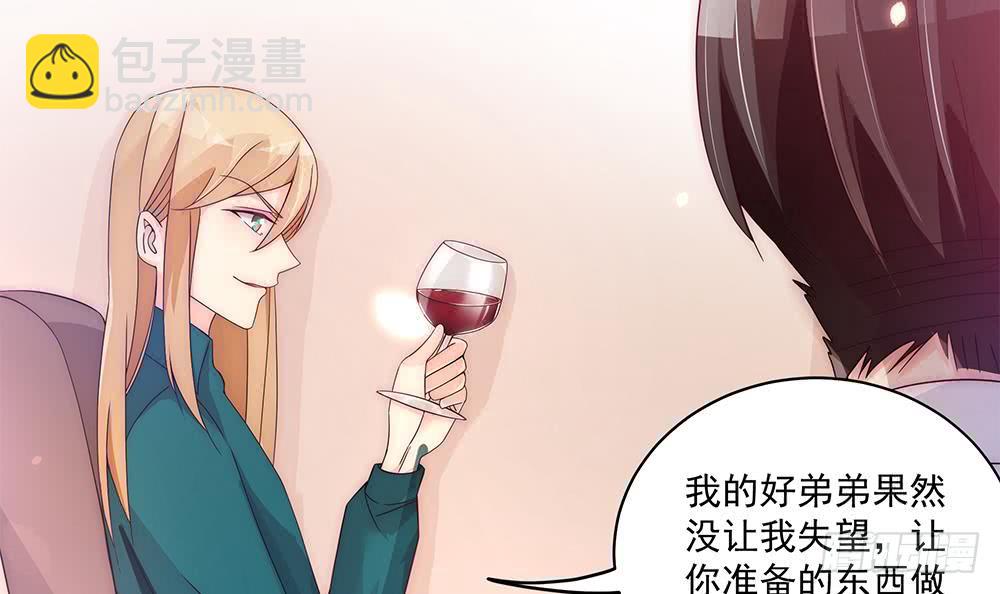 《总裁老公爱不够》第94话 为你穿上婚纱！ 第30页