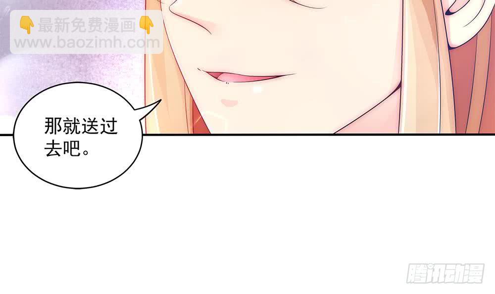《总裁老公爱不够》第94话 为你穿上婚纱！ 第33页