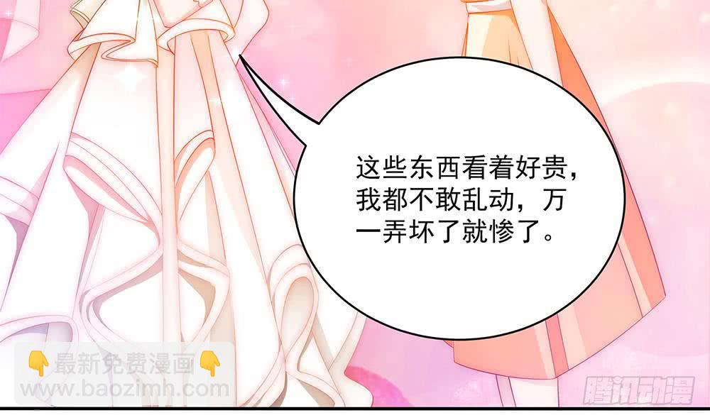 《总裁老公爱不够》第94话 为你穿上婚纱！ 第47页