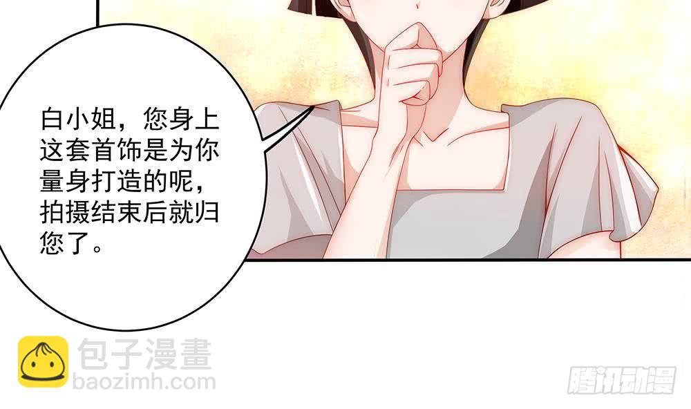 《总裁老公爱不够》第94话 为你穿上婚纱！ 第49页