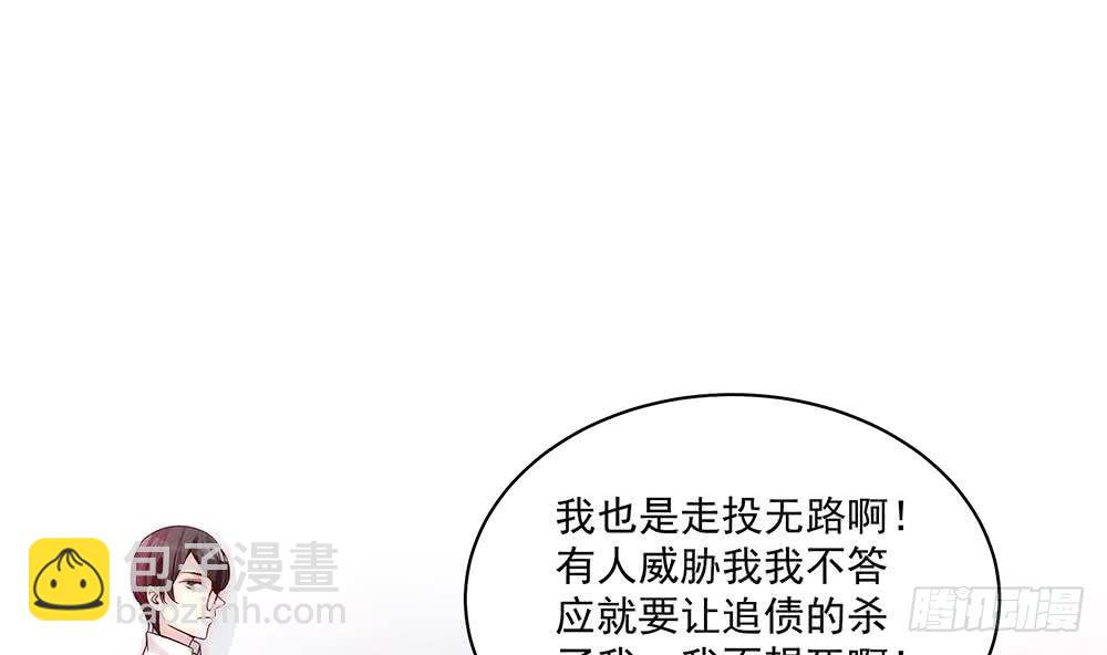 《总裁老公爱不够》第94话 为你穿上婚纱！ 第5页