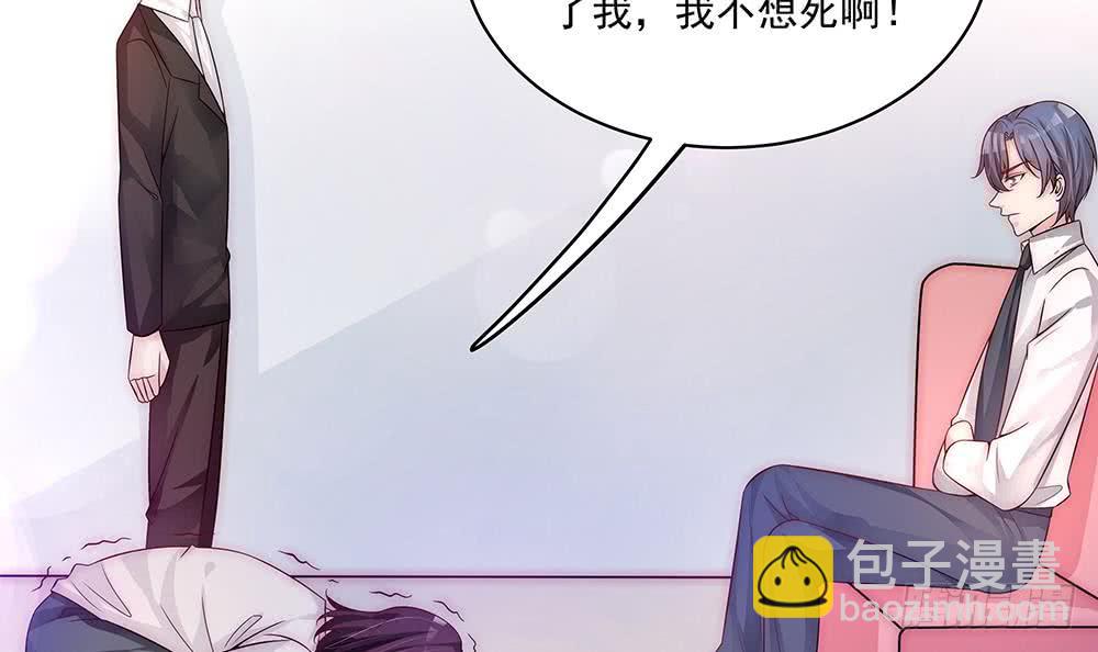 《总裁老公爱不够》第94话 为你穿上婚纱！ 第6页