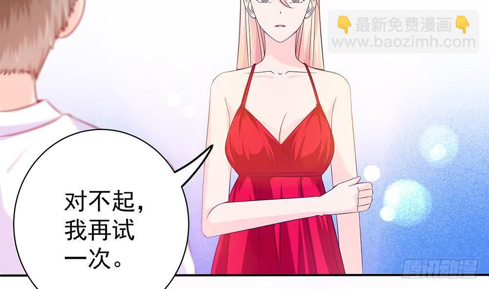 《总裁老公爱不够》第96话 唐泽辰出轨了？！ 第11页