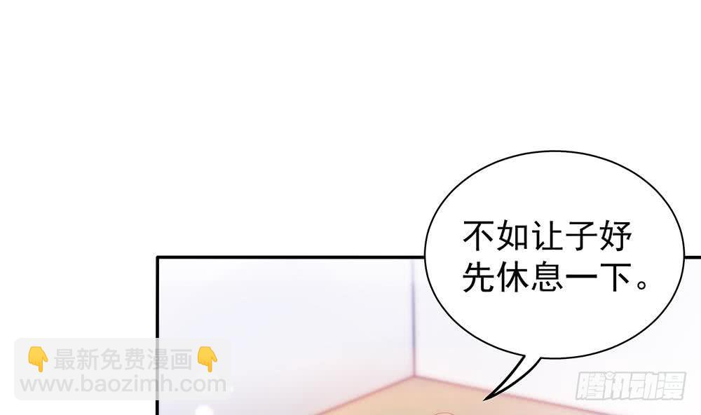 《总裁老公爱不够》第96话 唐泽辰出轨了？！ 第13页