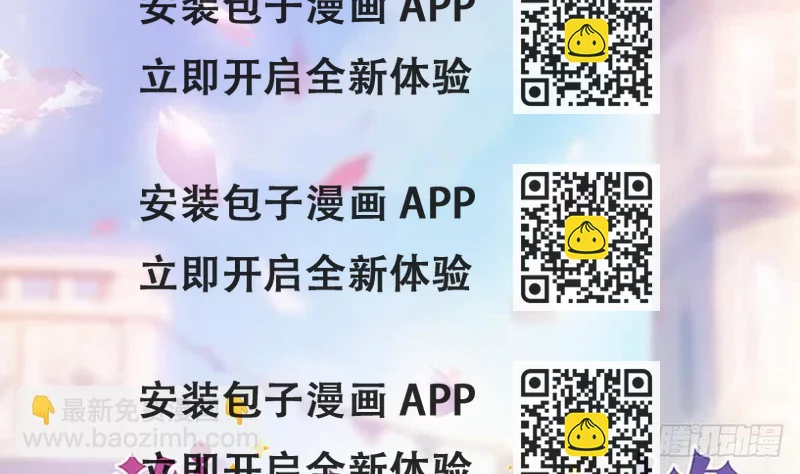 《总裁老公爱不够》第96话 唐泽辰出轨了？！ 第2页