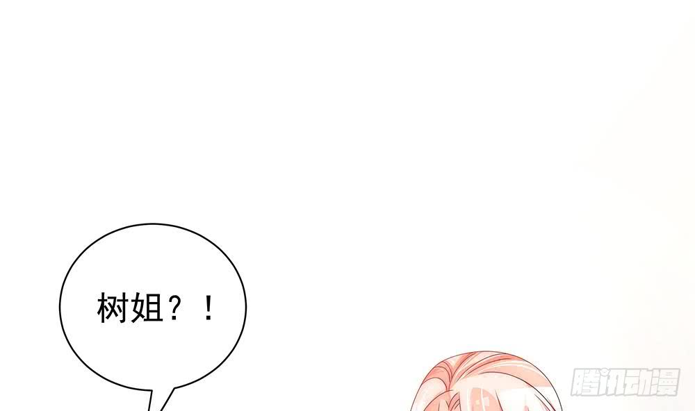 《总裁老公爱不够》第96话 唐泽辰出轨了？！ 第35页