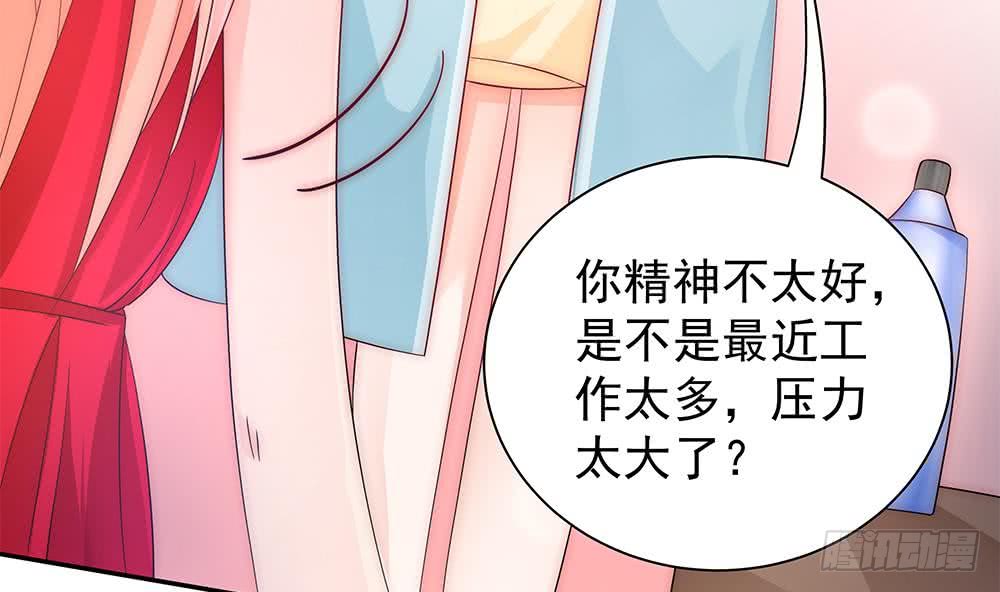 《总裁老公爱不够》第96话 唐泽辰出轨了？！ 第38页