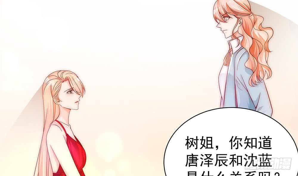 《总裁老公爱不够》第96话 唐泽辰出轨了？！ 第44页