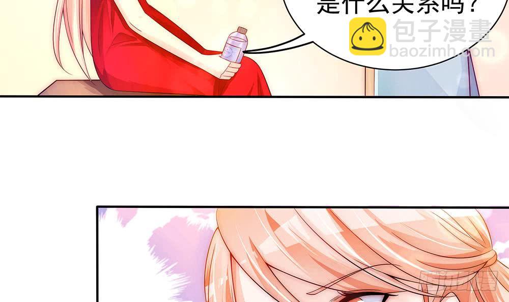 《总裁老公爱不够》第96话 唐泽辰出轨了？！ 第45页