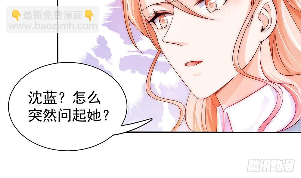 《总裁老公爱不够》第96话 唐泽辰出轨了？！ 第46页